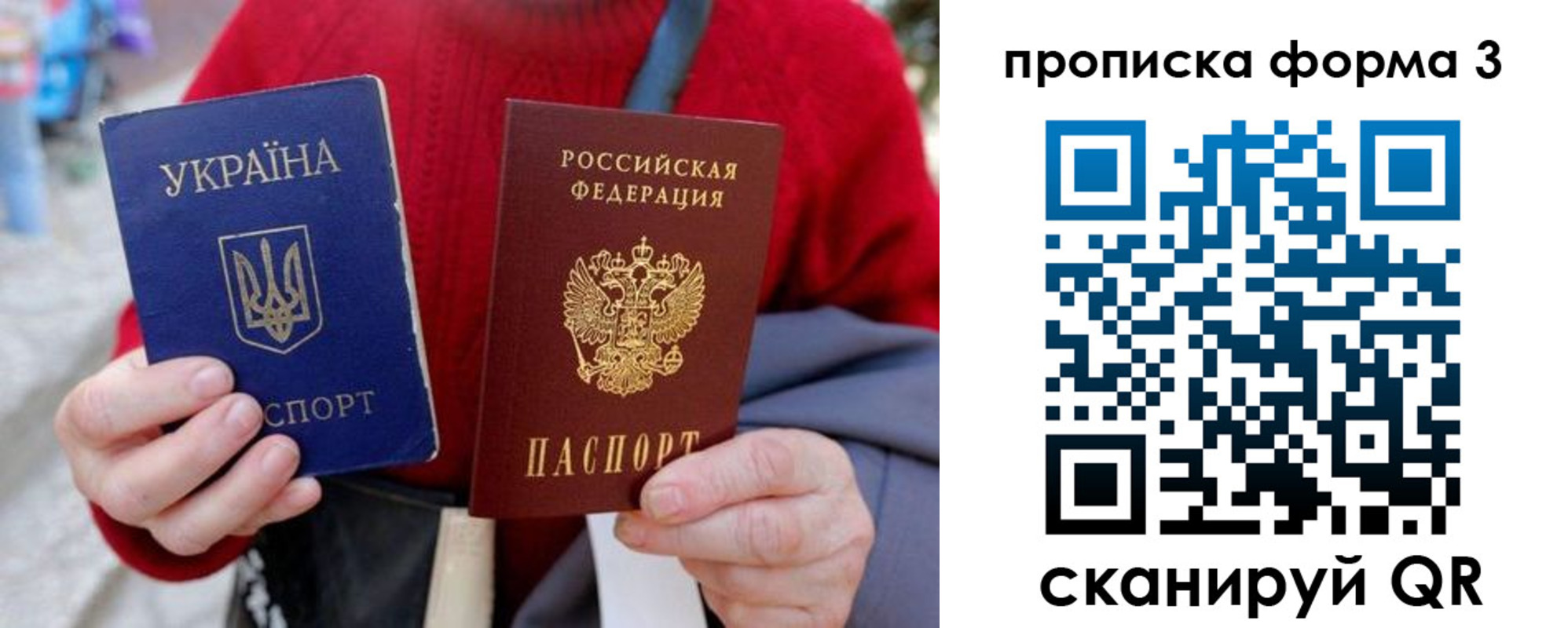 прописка в Печорах
