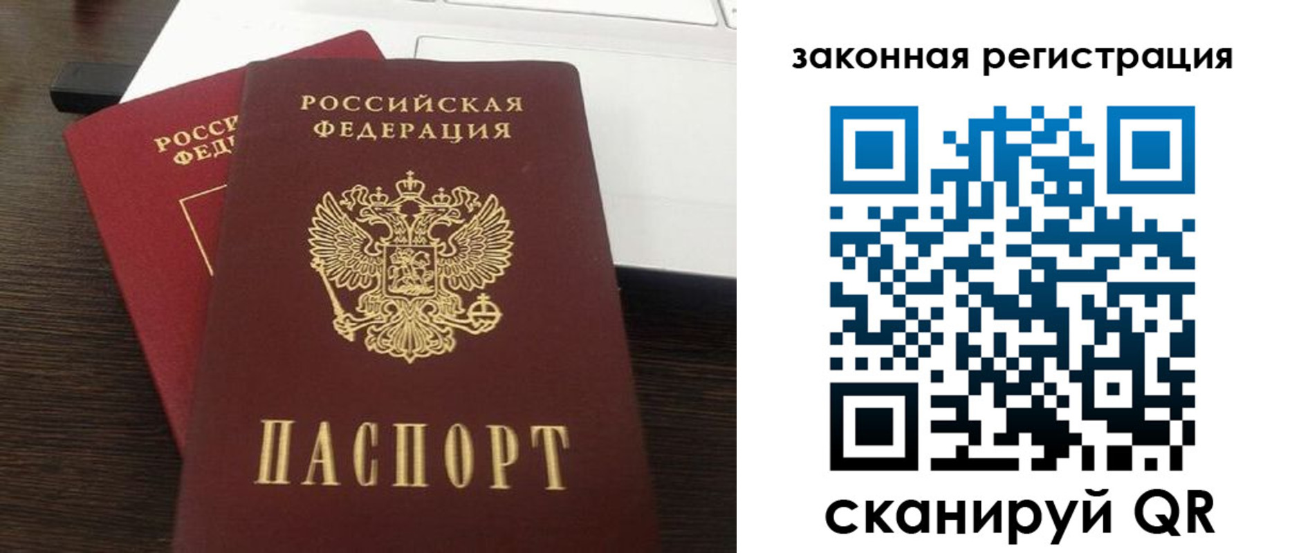 прописка ребенка в Печорах
