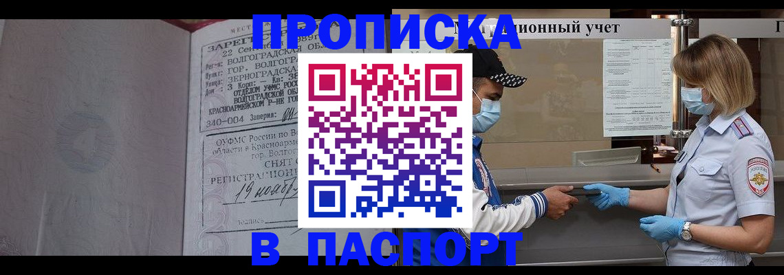 миграционный учет в Печорах