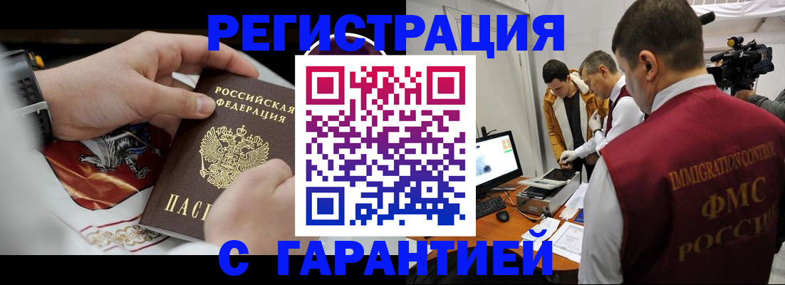 временная регистрация для всех в Печорах