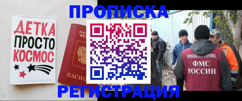 прописка поиск в Печорах