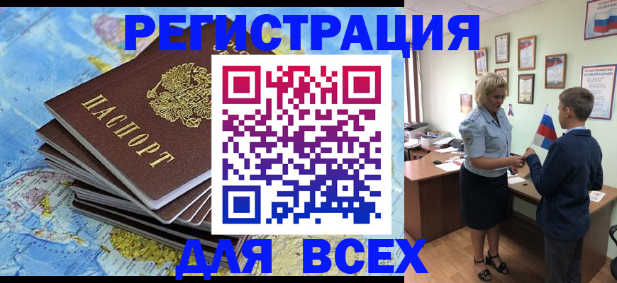 прописка для военкомата в Печорах