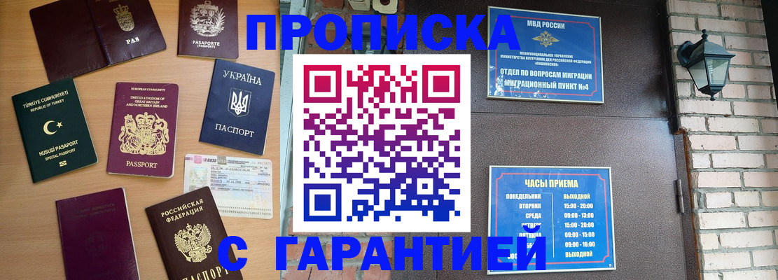 временная регистрация в Печорах