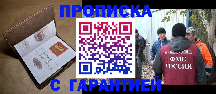 миграционный учет в Печорах