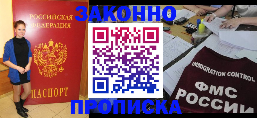 временная регистрация собственник в Печорах