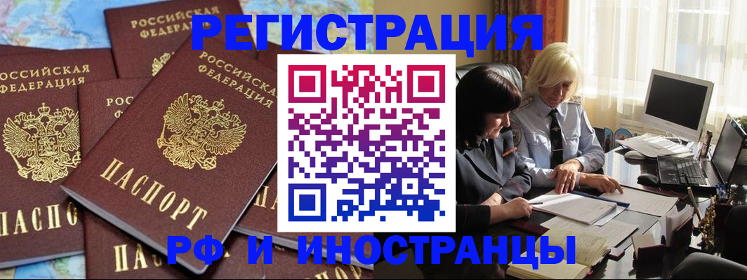 временная прописка в Печорах