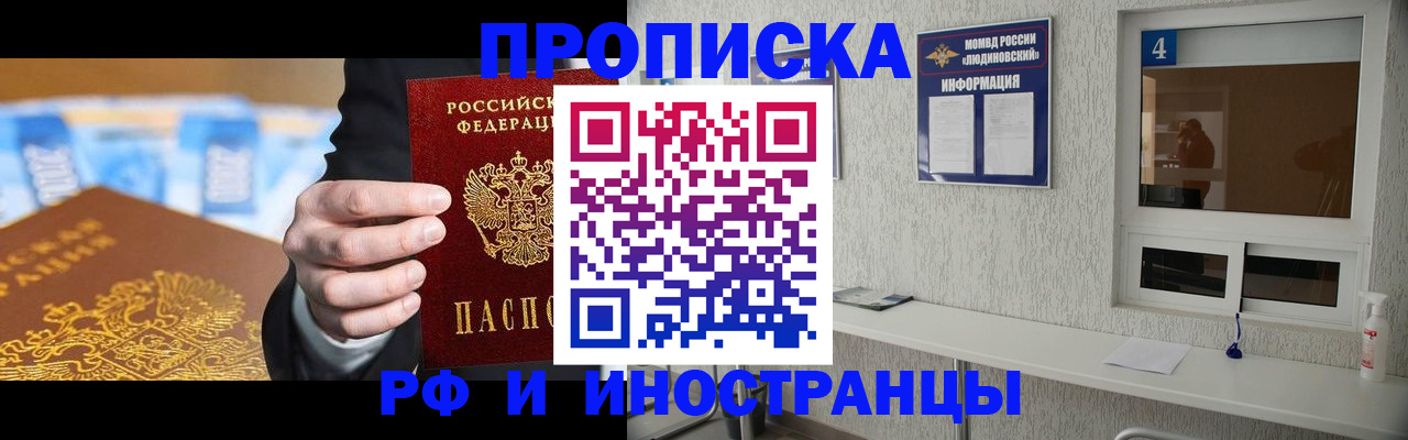 прописка ребенка в Печорах