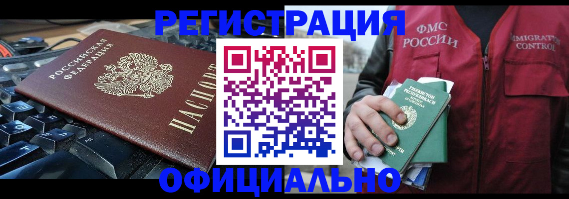 прописка от собственника в Печорах